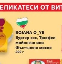 Сьомгова пъстърва филенца студено-пушени