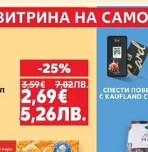 Разбит хайвер