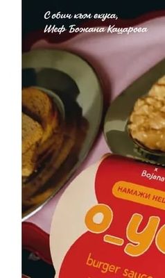 Bojana burger sauce