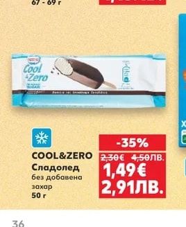 GALAXY Сладолед