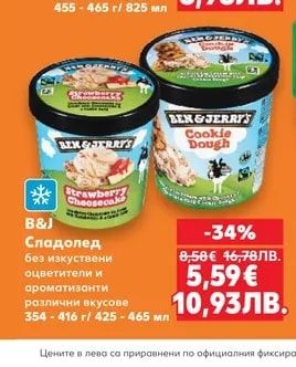 CARTE D'OR Сладолед
