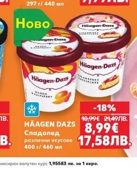 MAGIC PINT Сладолед