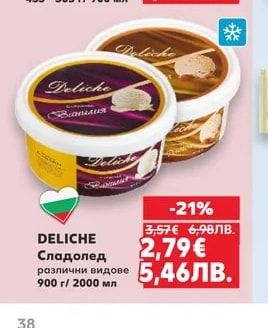 FAMILIA Сладолед различни вкусове