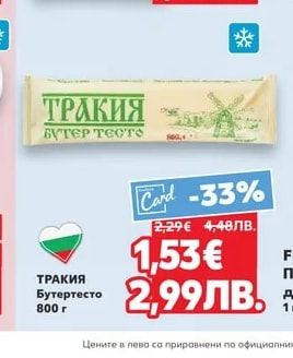 Атлантическа мерлуза изчистена