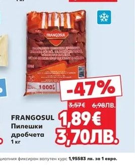 FARM FRITES Лучени кръгчета