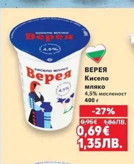НА ХОРОТО Кисело мляко 2% масленост