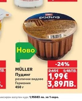 ПЪРШЕВИЦА Прясно мляко 2% масленост