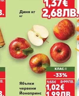 Диня