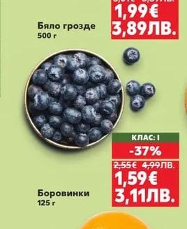 Бяло грозде