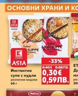Picantina Подправки PICANTINA