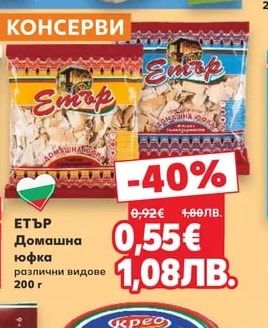 Rois Сурови и сушени ядки ROIS