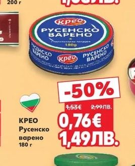 ЕТЪР Домашна юфка