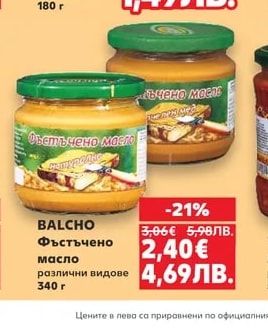 КРЕО Русенско варено