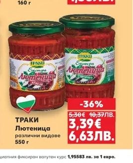 СЛАВЯНА ФИШ Скумрия