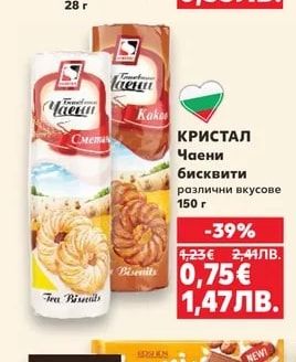 ТРОЯ Тунквана вафла