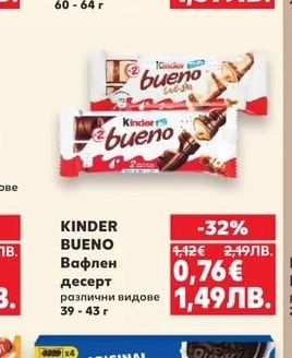 NESTLE LION/ KIT KAT Шоколадов Десерт Duo Pack