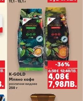 JACOBS Разтворимо кафе 2 в 1 или 3 в 1