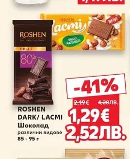 КРИСТАЛ Чаени бисквити
