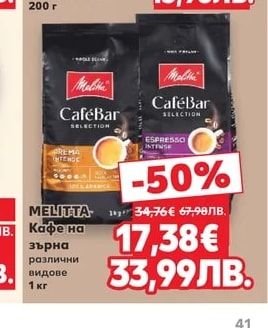 JACOBS Разтворимо кафе Cronat Gold