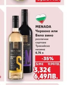 МАНАСТИРСКА МАНАСТИРСКА Ракия