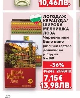 VERANO AZUR VERANO AZUR Червено, Бяло вино или Розе