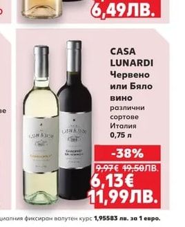 MENADA MENADA Червено или Бяло вино