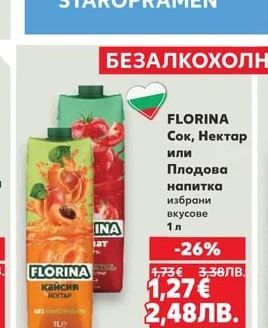 STAROPRAMEN STAROPRAMEN Бири