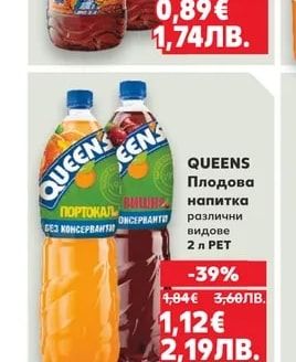 VICTORIA VICTORIA Студен чай