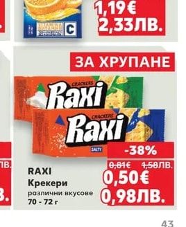 CIAO CIAO Плодова напитка