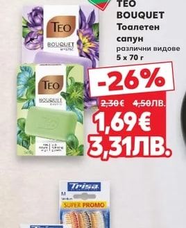 TEO BOUQUET Тоалетен сапун