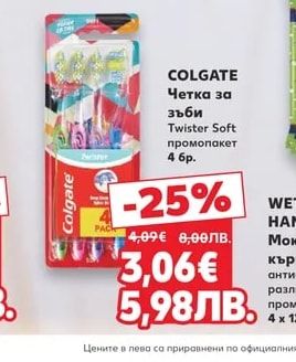 COLGATE Четка за зъби Twister Soft промопакет