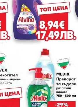 ALVINA Гел различни видове 60/66 пранета