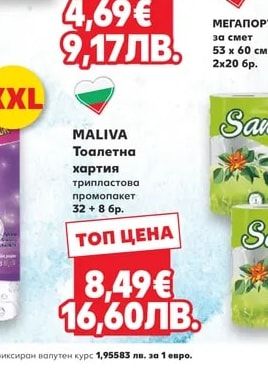 МЕГАПОРТ Чували за смет 53 х 60 см 35 л 2x20 бр.