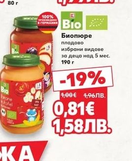 GERBER Плодово пюре пауч