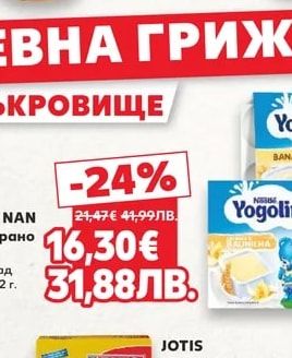 Биопюре