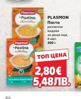 NESTLE NAN Адаптирано мляко