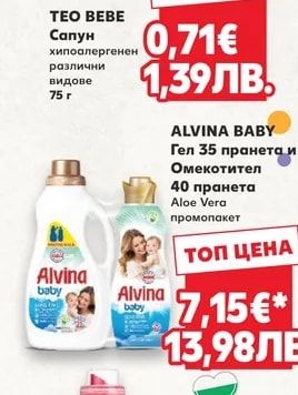 TEO BEBE Сапун хипоалергенен различни видове