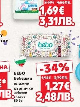 FROSH BABY Препарат за бебешки съдове хипоалергенна формула с пантенол