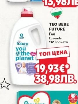 ALVINA BABY Гел 35 пранета и Омекотител 40 пранета Aloe Vera промопакет