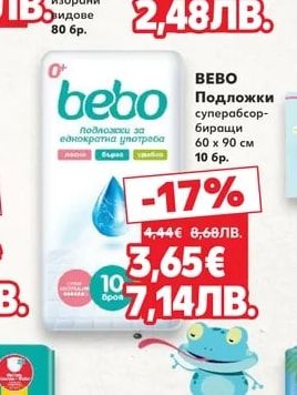 БЕБО Бебешки влажни кърпички избрани видове