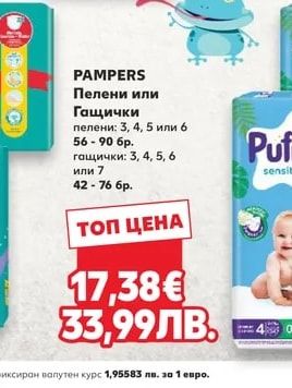 BEBO Подложки суперабсорбиращи