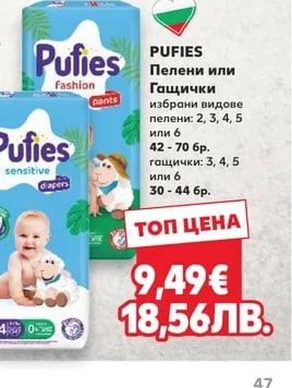 BABY CREMA Бебешки влажни кърпички с лайка