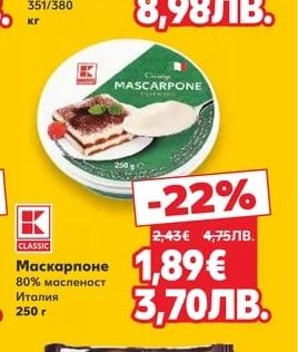 CLASSIC Маскарпоне 80% масленост Италия