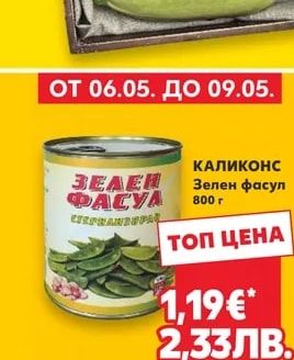 Тиквички