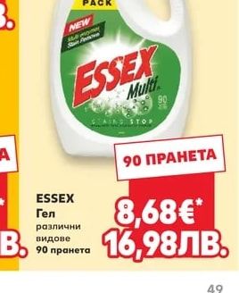 ESSEX Гел различни видове