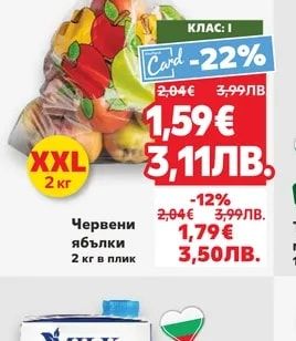 Червени ябълки
