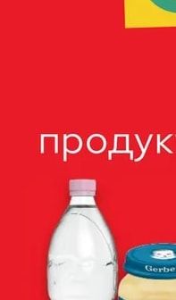 Gerber Пюре