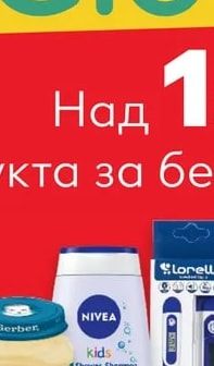 NIVEA Kids Shower, Shampoo & Conditioner