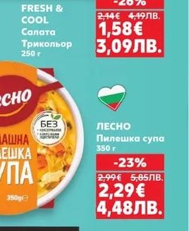 FRESH & COOL Салата Трикольор