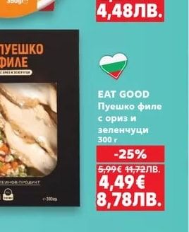 ЛЕСНО Пилешка супа